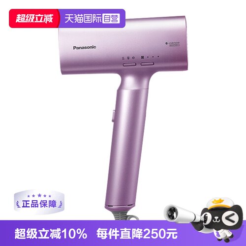 松下吹风机家用护发速干大功率