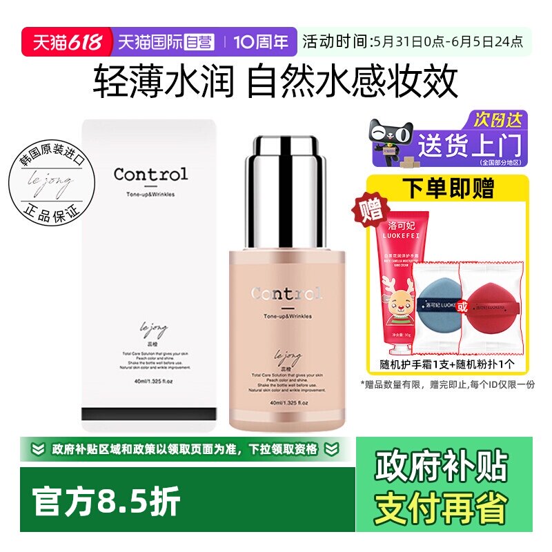 【自营】蕊橙BB霜粉底液水光肌二奶霜妆前乳控油持妆遮瑕不脱妆