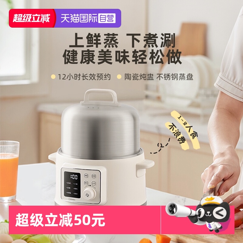 多利科蒸炖煮家用电炖锅一体锅