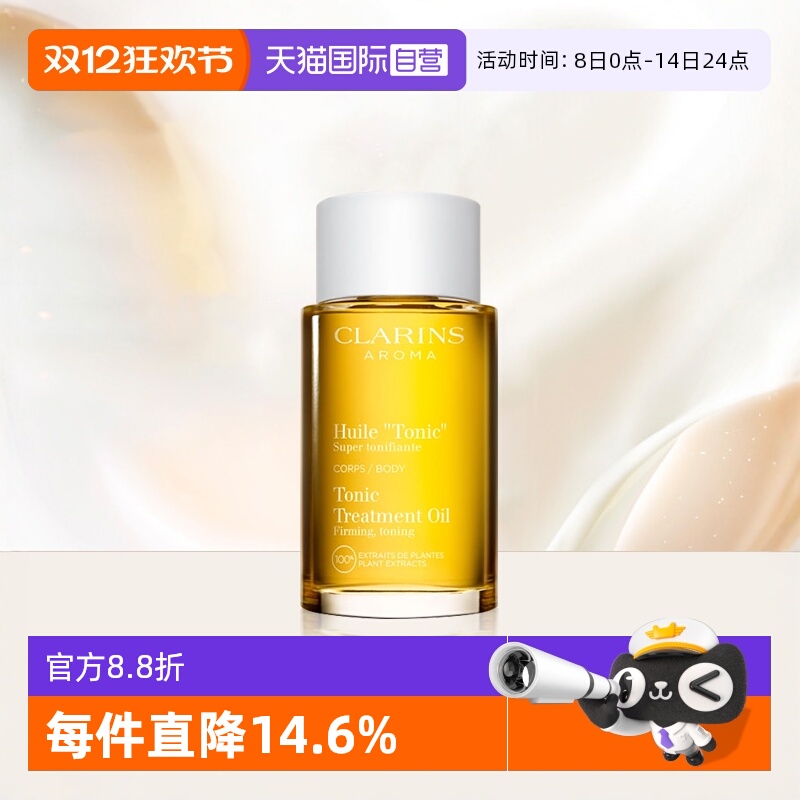 妊娠油无香味娇韵诗紧致淡纹