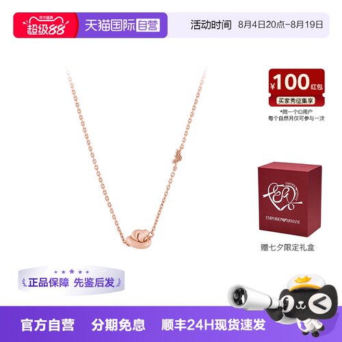 【自营】春季新品Armani阿玛尼幸运结女士项链银质轻奢女生礼物