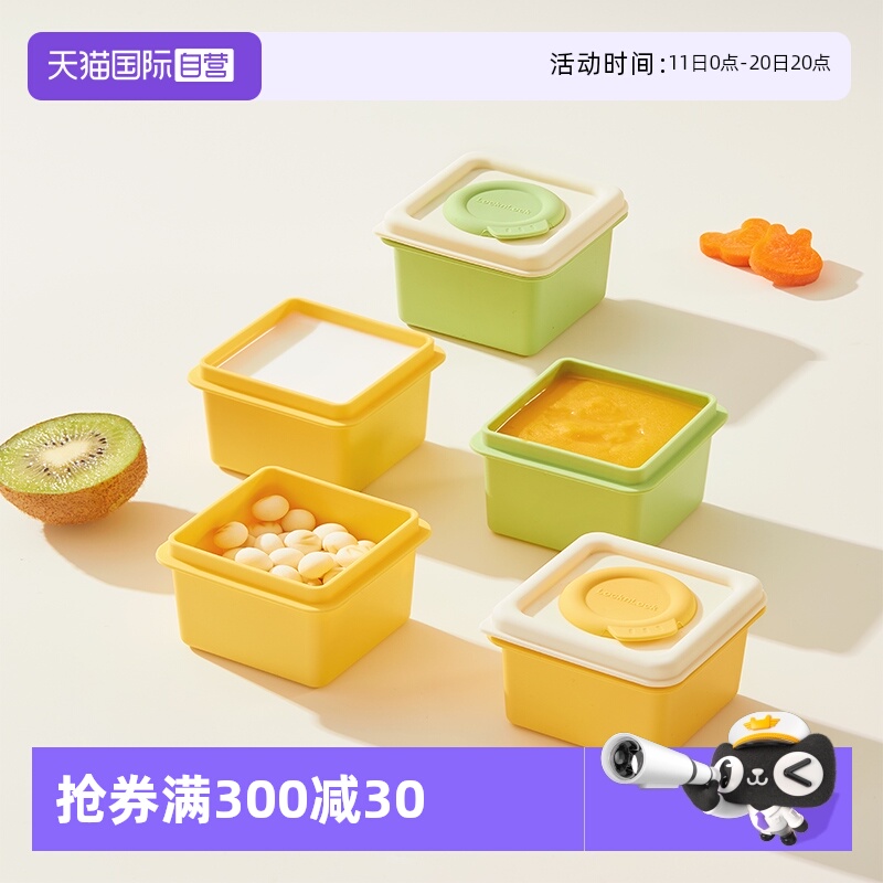 【自营】乐扣乐扣辅食冷冻格婴儿硅胶辅食盒宝宝肉泥分装储存冰格