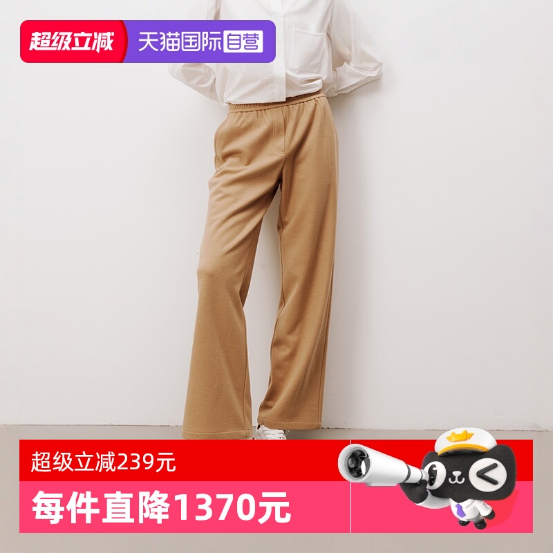 【自营】Marc O'Polo【商场同款】松紧腰宽松针织纯羊毛阔腿裤女