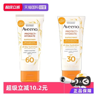 滋润88ml 艾惟诺Aveeno燕麦防晒婴儿儿童青少年保湿 SPF30 自营