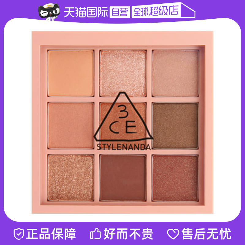 3CE九宫格眼影百搭橘棕盘