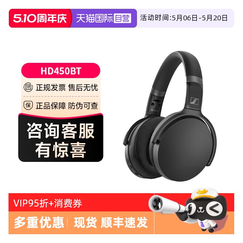【自营】森海塞尔HD450BT头戴式无线蓝牙主动降噪耳机非HD458国行