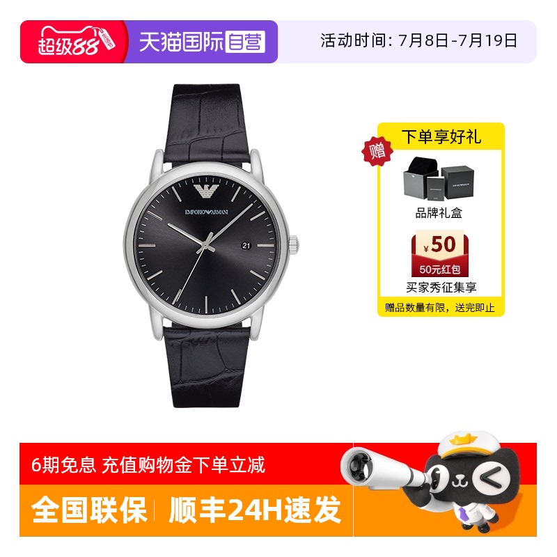 自营阿玛尼手表男简约