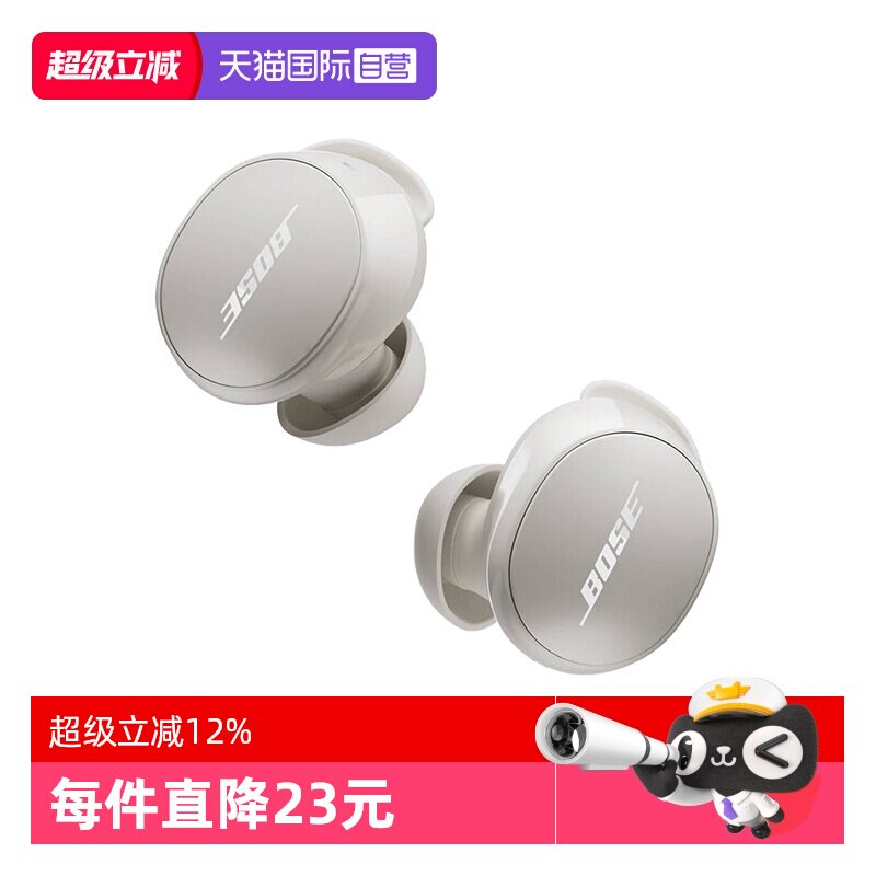 【自营】国行 Bose QuietComfort消噪耳塞 入耳式