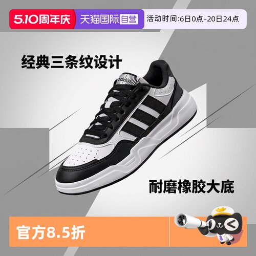 【自营】adidas阿迪达斯板鞋新款男鞋女鞋低帮运动休闲鞋KI1497