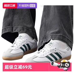 自营 板鞋 阿迪达斯SAMBA W复古休闲低帮轻便德训鞋 JI2724