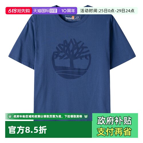 【自营】TIMBERLAND添柏岚短袖男装新款时尚简约透气舒适棉质T恤