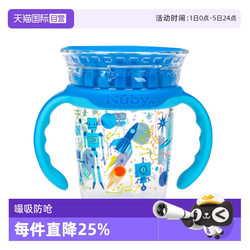 自营魔术杯Nuby/努比直饮杯喝水杯