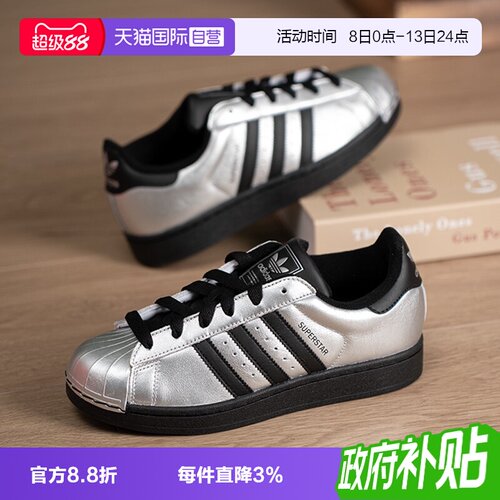 【自营】Adidas三叶草男鞋女鞋SUPERSTAR贝壳头运动休闲鞋IH1599