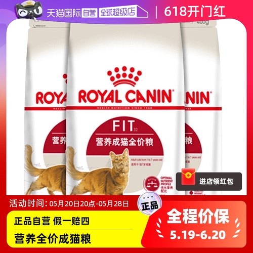 【自营】皇家全价猫粮F32理想体态成猫1.2kg英短营养发腮宠物年货-封面