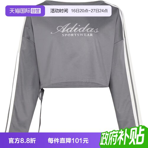 【自营】adidas阿迪达斯女子针织运动休闲长袖T恤KX8924