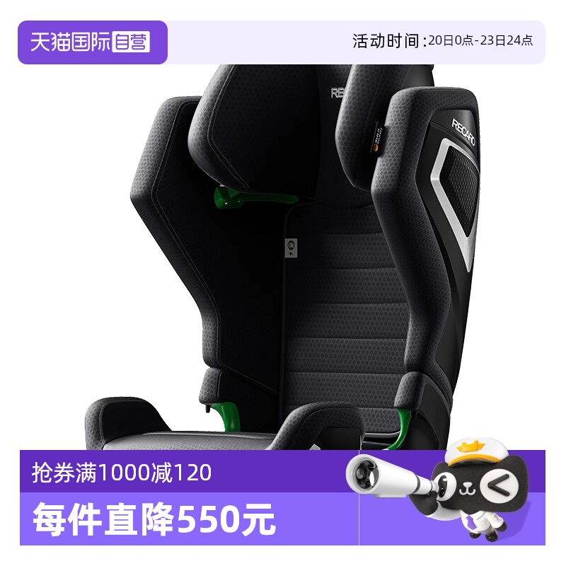 【自营】德国进口RECARO大童安全座椅AXION1幻影3-12岁isofix接口