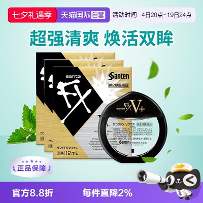 国际眼科药品Santen/参天