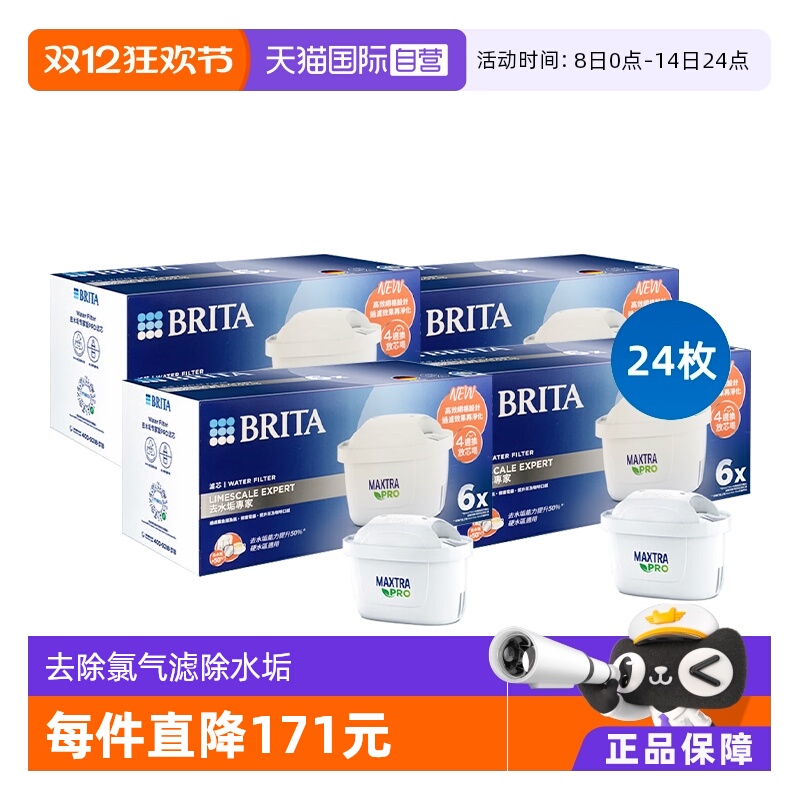 Ӫ¹BRITAȻˮþˮо24öרҰ棨PRO (̫PROרҰ棨й)*4 672.6Ԫ(88VIP 95)