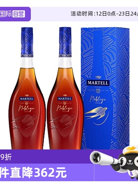 【自营】Martell马爹利VSOP名士干邑白兰地500ml*2瓶法国名仕洋酒