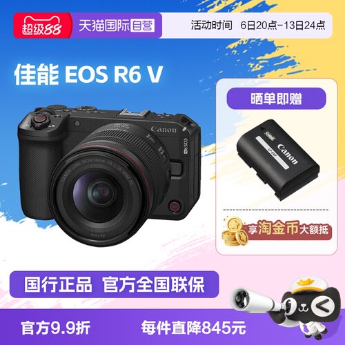 【自营】【新品】佳能 R6V 全画幅微单相机 R6v视频直播专业微单