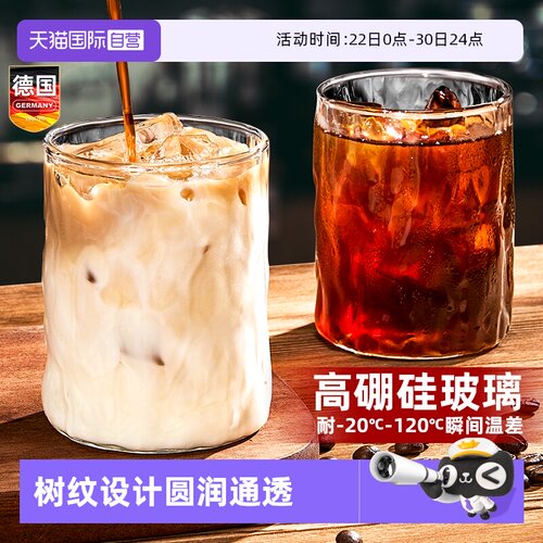 德国树纹玻璃咖啡杯高档精致透明