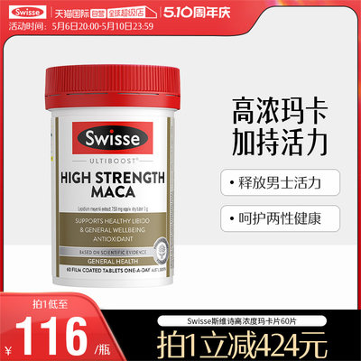 澳洲进口swisse斯维诗男性