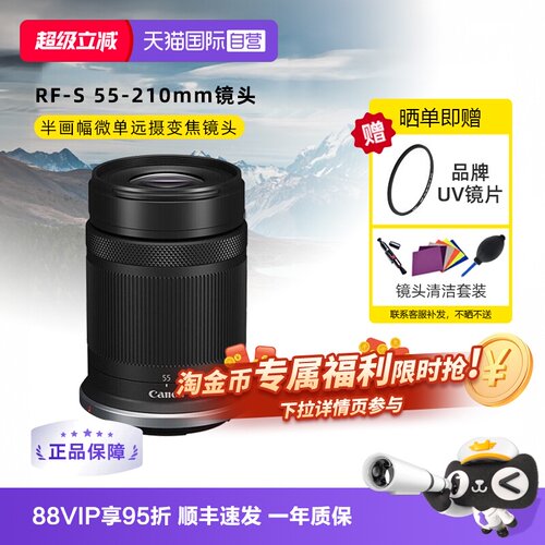 佳能55-210mmISSTM微单镜头