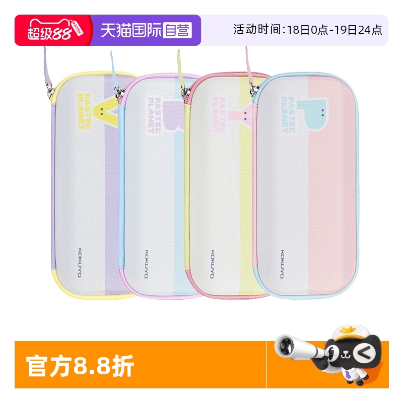 淡彩星球笔盒小学生可爱铅笔盒