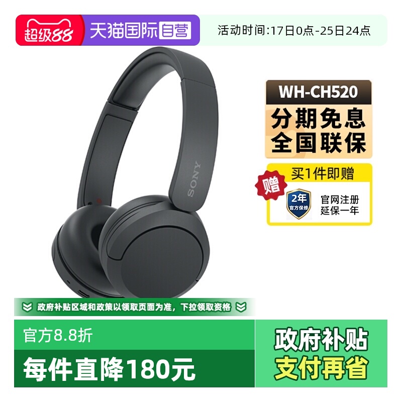 Sony/ WH-CH520  ͷʽ ɫ