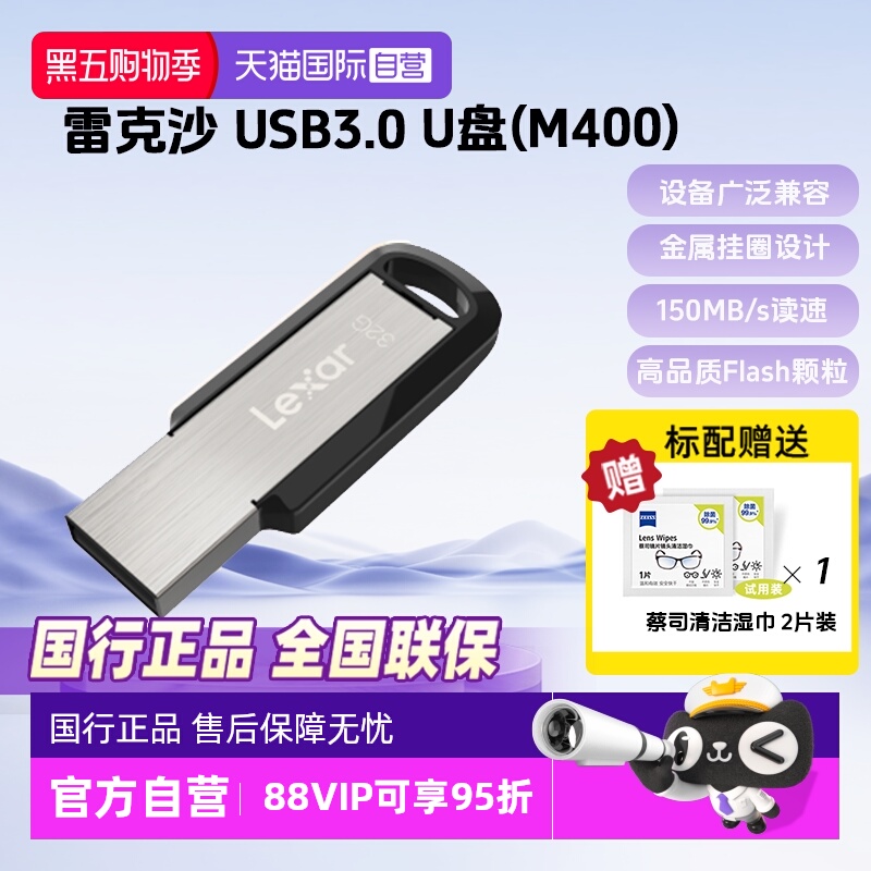 雷克沙金属外壳车载高速U盘