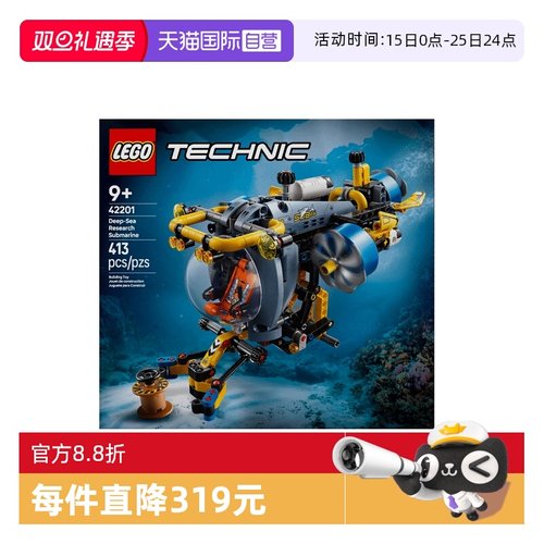 【自营】LEGO乐高42201深海研究潜水艇 机械组系列2025新款积木