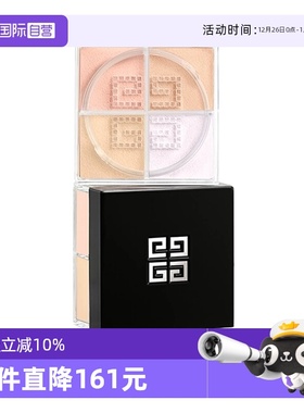 【自营】Givenchy/纪梵希明星四宫格柔雾散粉2/0号色4*1g中样定妆
