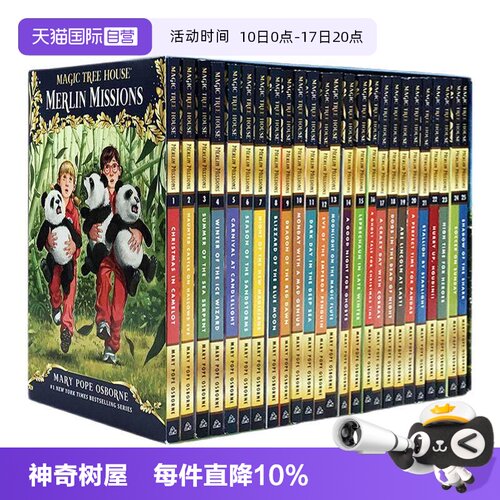神奇树屋第二季梅林的任务