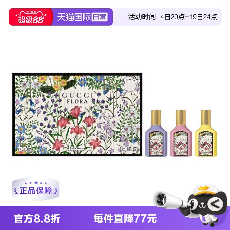 绮梦香草兰/栀子花香型套装