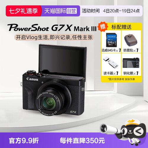 自营佳能G7X31英寸CMOS数码相机