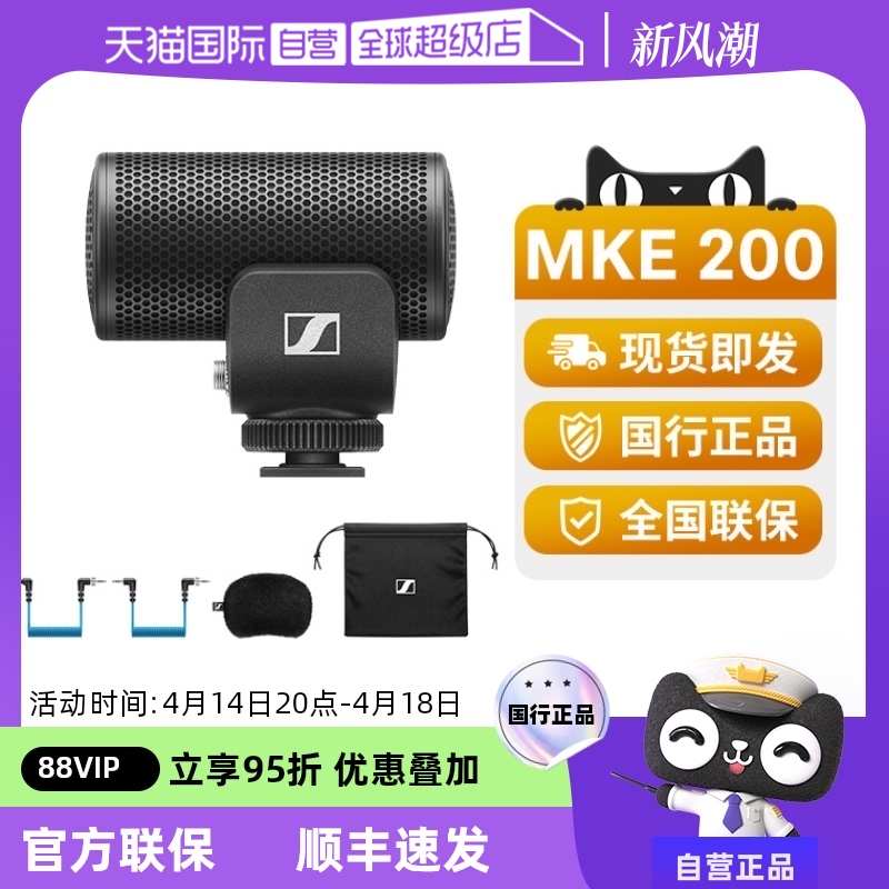 ۻ㣺ɫ ٷ ӪSENNHEISERɭMKE200Я˷绰Ͳֻ¼910.11Ԫ3(303.37Ԫ/88VIP 95)