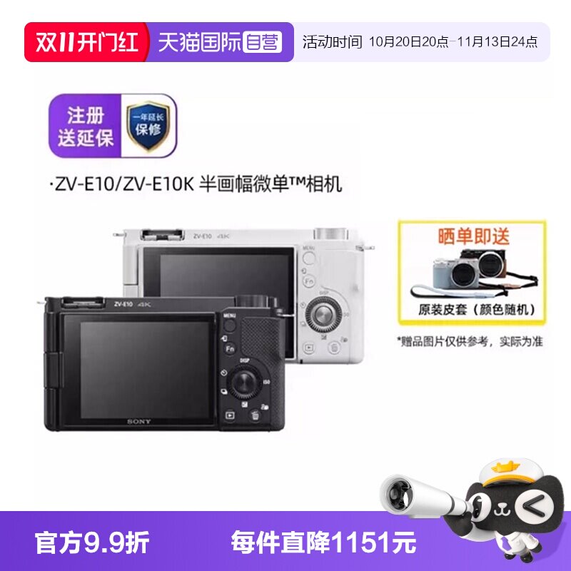【自营】Sony/索尼 ZV-E10一代微单相机Vlog高清4K