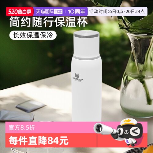 STANLEY不锈钢大容量保冷保温瓶