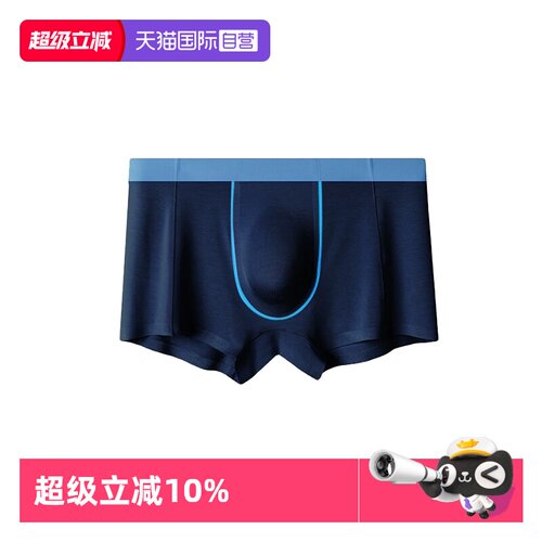 M.D.P.男士平角内裤抑菌内裆