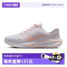 【自营】Nike耐克Journey Run 运动女鞋厚底舒适跑步鞋FJ7765-110