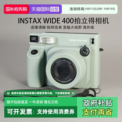 【自营】富士 拍立得 wide400宽幅相纸一次成像 海外版