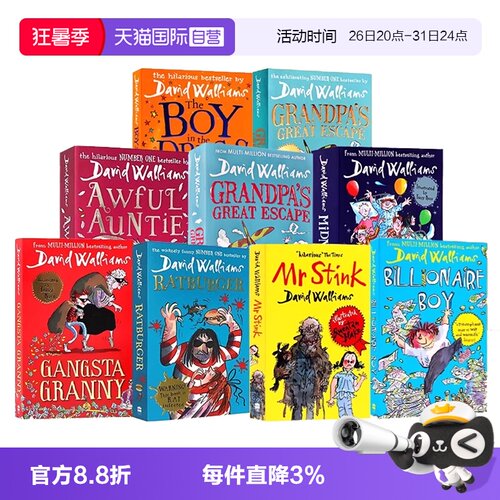 青少年幽默小说大卫威廉姆斯
