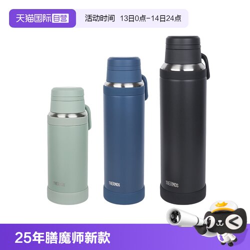 THERMOS/膳魔师新品大容量保温杯