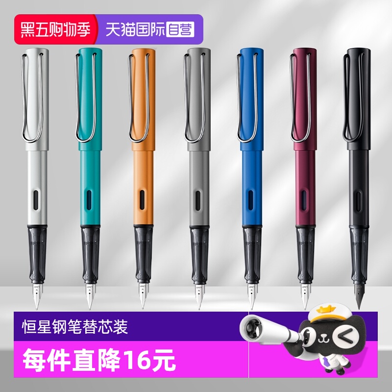 【自营】LAMY德国凌美钢笔女恒星alstar墨水笔学生书写练字笔墨囊装男士女士开学礼物送老师同学