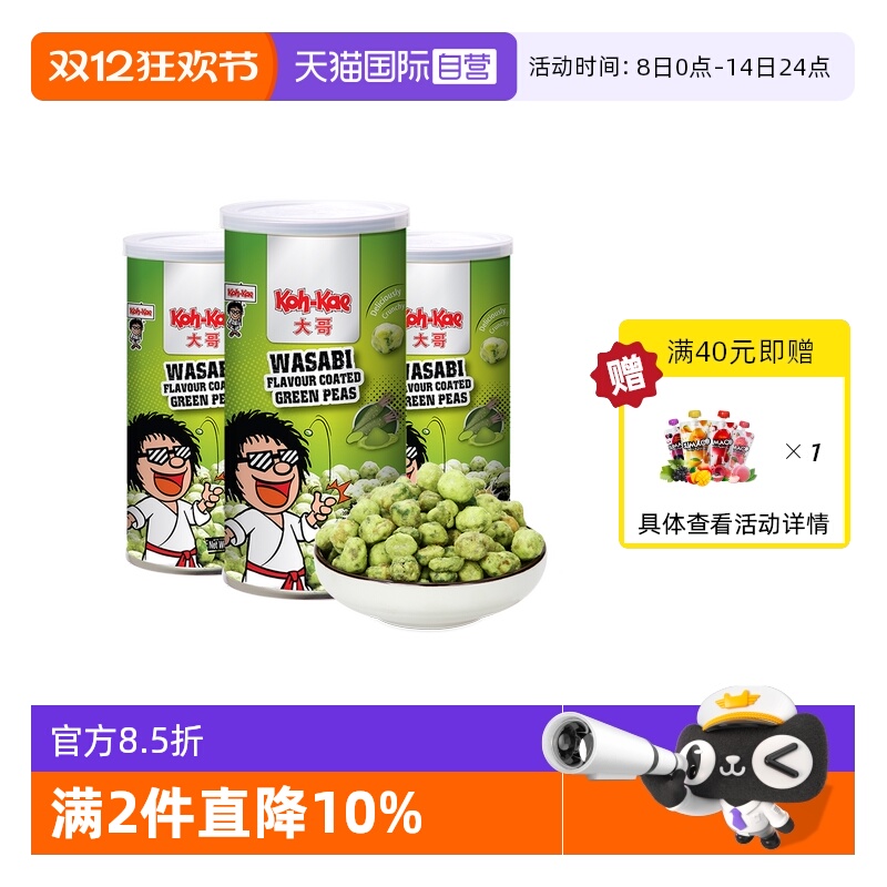 Ӫ̩ڴĩζ㶹3װζʳƷ 71.1Ԫ2(35.55Ԫ/88VIP 95)