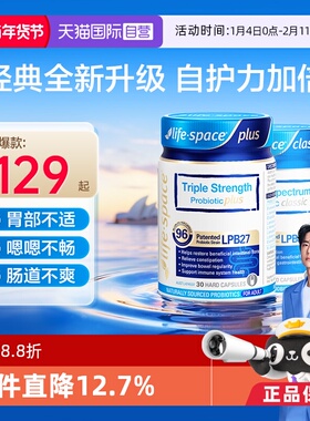 【自营】澳洲进口lifespace益倍适成人广谱960亿益生菌肠胃呵护