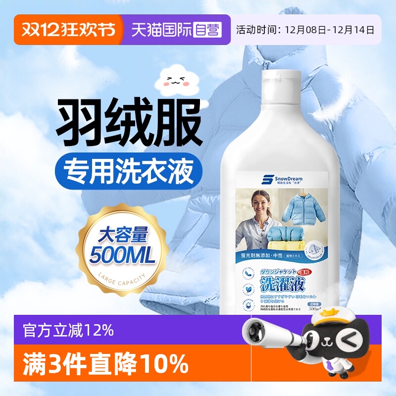 ӪSnowDream޷ϴӼˮϴϴרϴҺϴ 15Ԫ