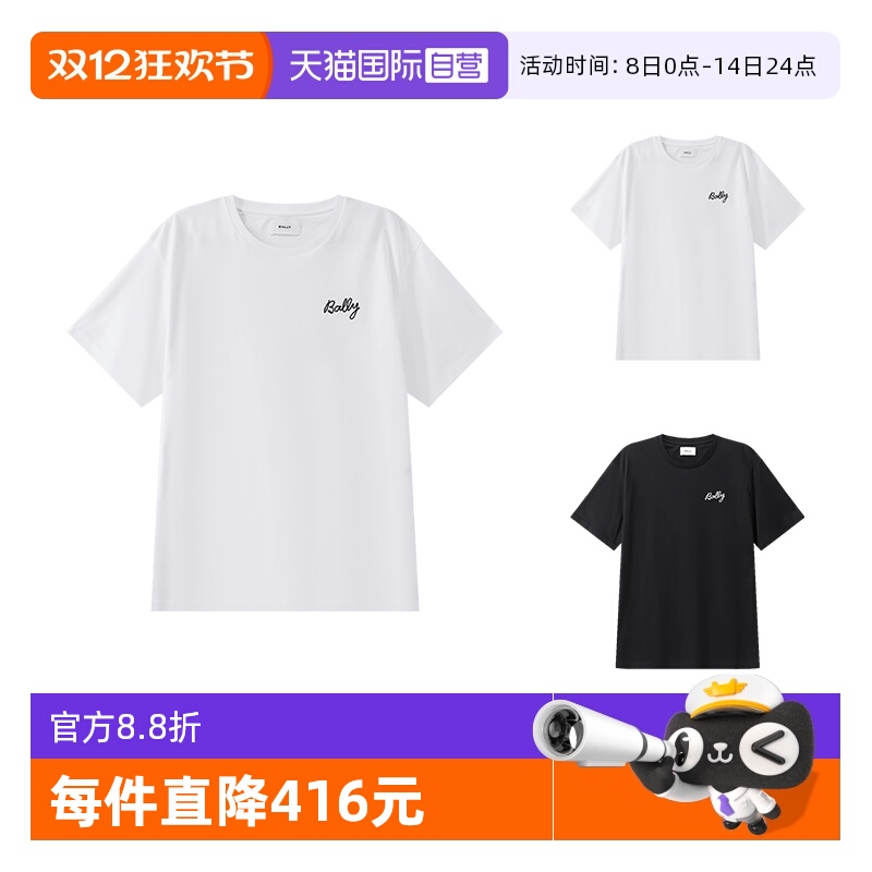 巴利BALLY男士棉质圆领短袖T恤