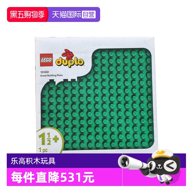 【自营】LEGO乐高10460绿色拼搭底板得宝系列男女孩拼搭积木玩具