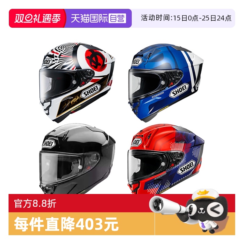 【自营】SHOEI全盔X15摩托车头盔